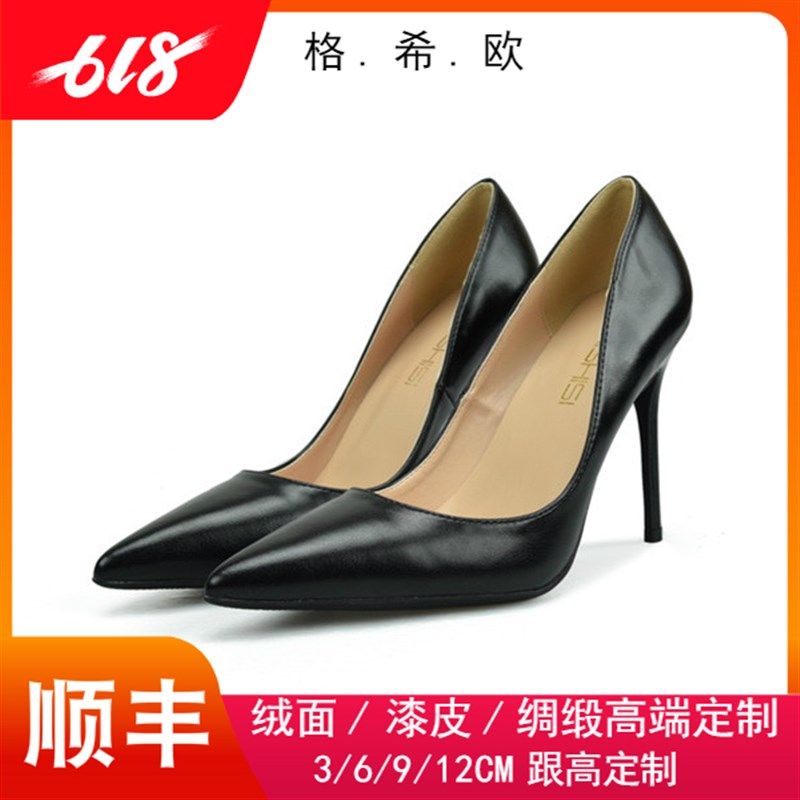 6/8/10厘米大码高跟鞋41-43-44-45-46小码女鞋32 33尖头细跟单鞋,女鞋,浅口单鞋,淘宝优惠券,粉丝福利购,淘宝优惠卷