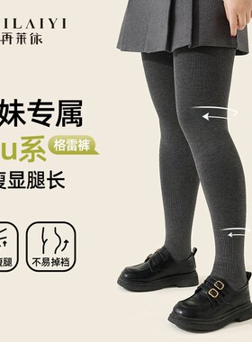 加大码灰色竖纹打底裤女2025春季新款胖mm200斤外穿不掉裆连裤袜