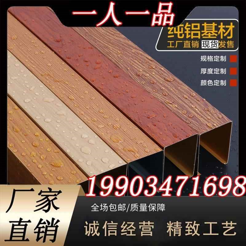 吊顶木纹铝方通u型铝方通隔断弧形方通镀锌铁方通格栅吊顶铝方通