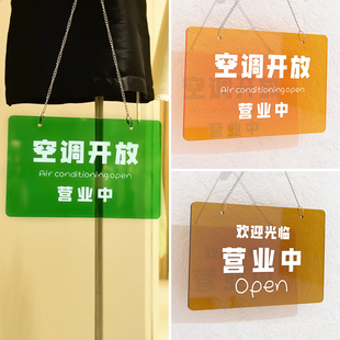 彩色透明亚克力h店铺营业中挂牌欢迎光临有事电我告示牌提示牌定