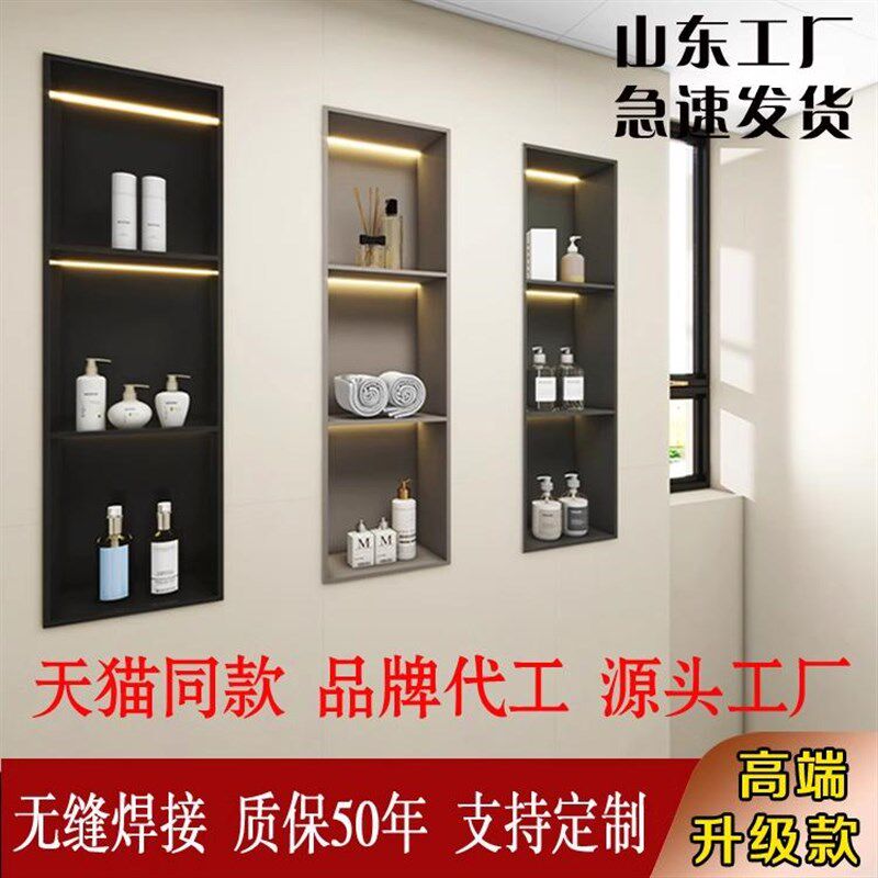 不锈钢浴室壁龛嵌入式卫r生间淋浴置物架双层加厚隔板电视壁龛定