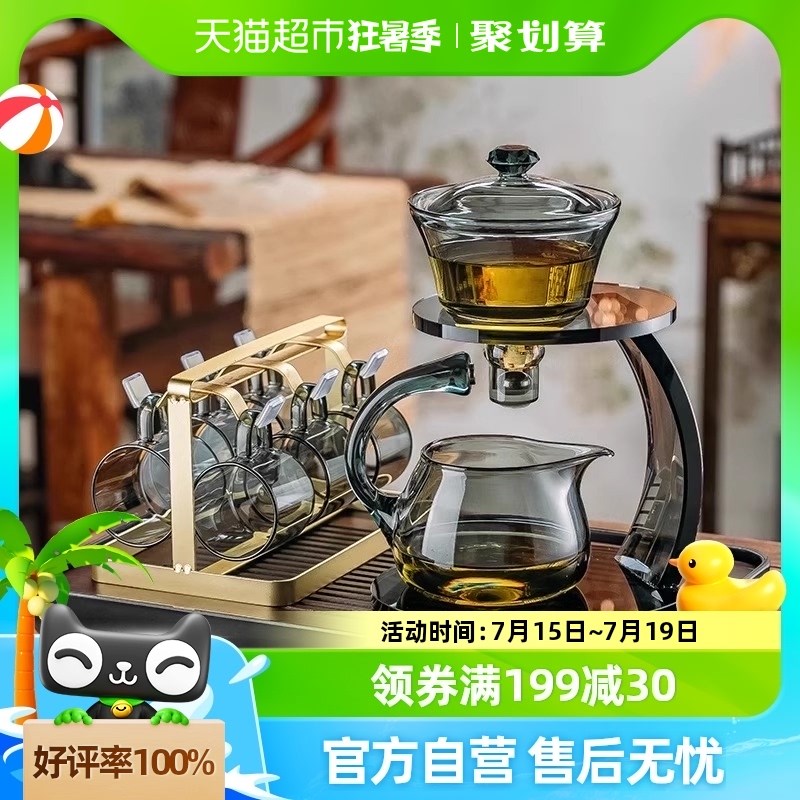 包邮格娜斯自动泡茶器玻璃懒人z茶具办公室喝茶功夫茶杯茶壶套装