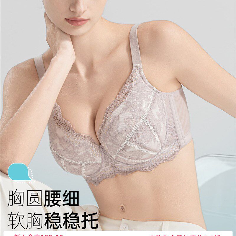 【贝壳杯】内g衣聚拢收副乳防下垂胸大显小女夏薄款大码大胸文胸F