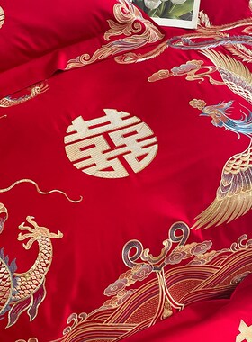 新中式200支结婚四件套大红色龙凤刺绣被套陪嫁婚庆床上用品4