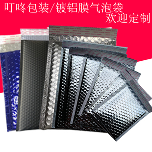 镀铝膜气泡袋气泡信封快递泡沫袋服装气泡袋打T包气泡膜包装袋