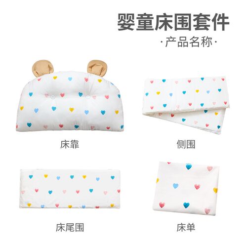婴儿床防撞床围栏宝宝拼接床围软包挡布儿童床床品套件四面围
