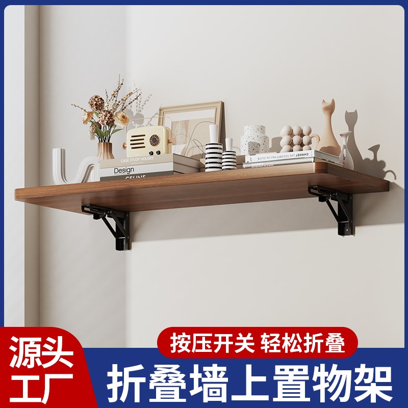 墙上置物板可折叠一字板隔板置物架墙壁木M板块壁挂式宿舍墙面书
