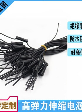 单芯黑色伸缩螺旋线缆1芯弹簧线单芯纯K铜丝耐磨可拉伸螺旋电缆