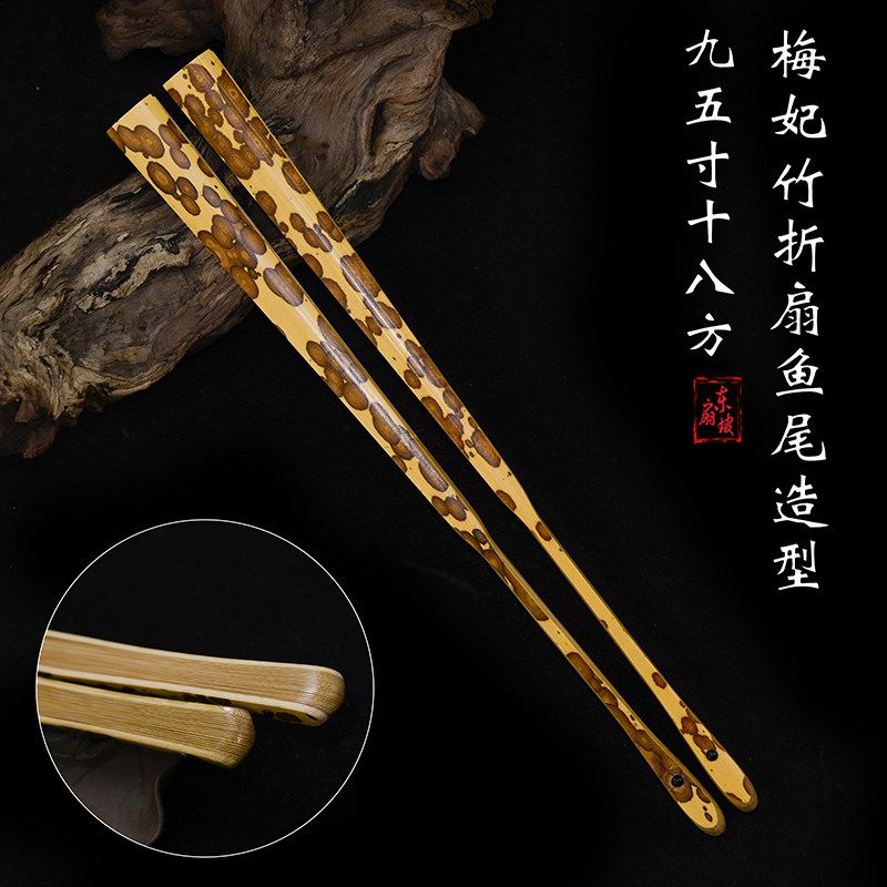 95寸18方梅妃竹鱼尾折扇苏工花斑竹扇子中国风二号湘妃竹扇骨苏工