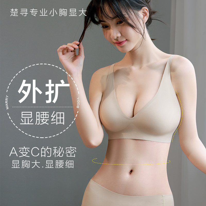 外扩胸型内衣薄款加厚胸s罩显胸大无痕美背夏季文胸小胸显大聚拢