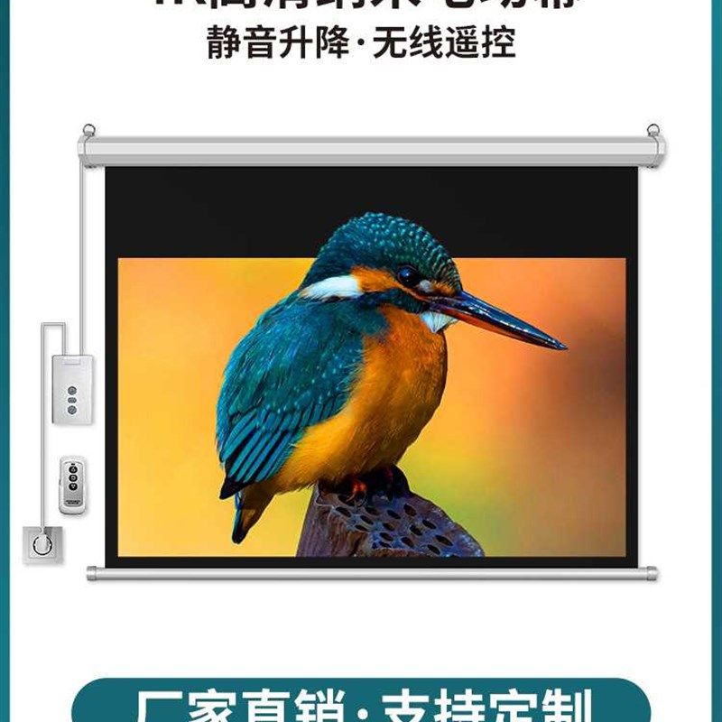 电动幕布100f寸120寸150/180/200寸高清投影幕布 自动升降家用客