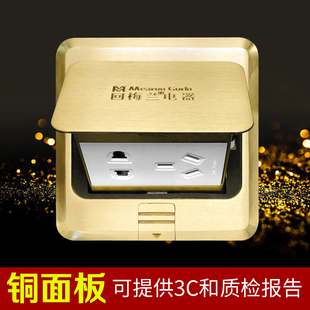 梅兰日兰120型铜面板q弹起式五孔地插座 防水多媒体网络隐藏木地