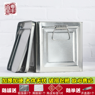 装陈皮的罐大号i密封罐防潮加厚七子茶饼茶叶桶马口铁罐茶叶罐铁