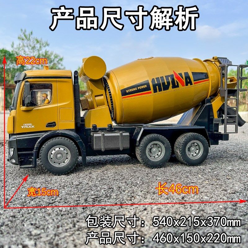 遥控水泥搅拌车儿童四驱充电动混凝土罐车工程车玩具男孩汽车礼物