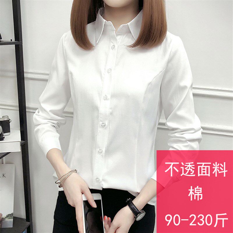 秋装新款胖mm200斤白色衬衫女长袖宽J松特大码职业衬衣工作服棉
