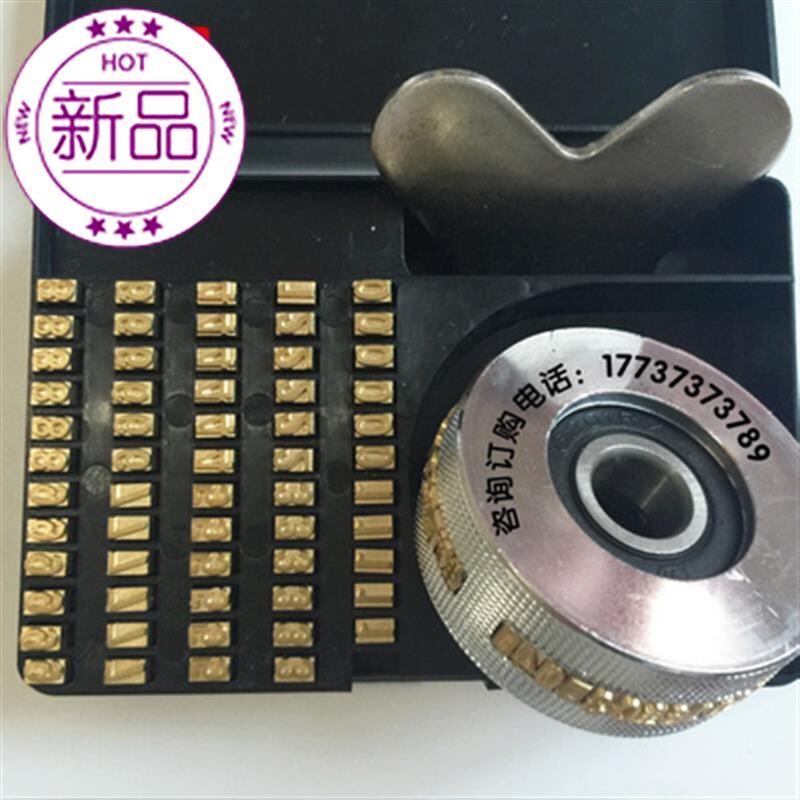 fr770 90i0自动连续封口机铜字粒 印字K轮日期轮 生产日期字盒 凸