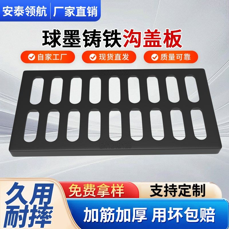 球墨铸铁排水沟盖板下水道地沟格栅铸铁井盖沟盖板厨房水沟雨水篦,基础建材,排水沟槽/盖板,淘宝优惠券,粉丝福利购,淘宝优惠卷