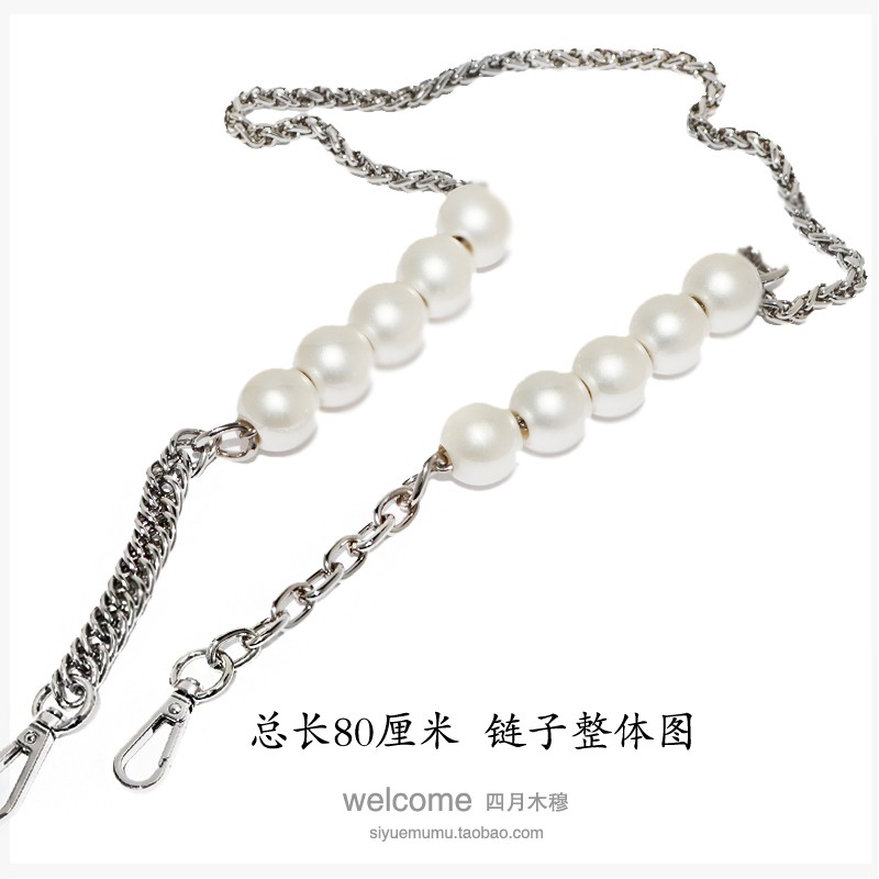 珍珠包链银色单买包链子配珍珠包带链条肩带包包配件包挎链包挂件图片