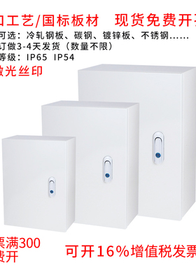 配电箱家用明装基业箱电表箱电气箱电控柜500*600*20U0板材1.2足