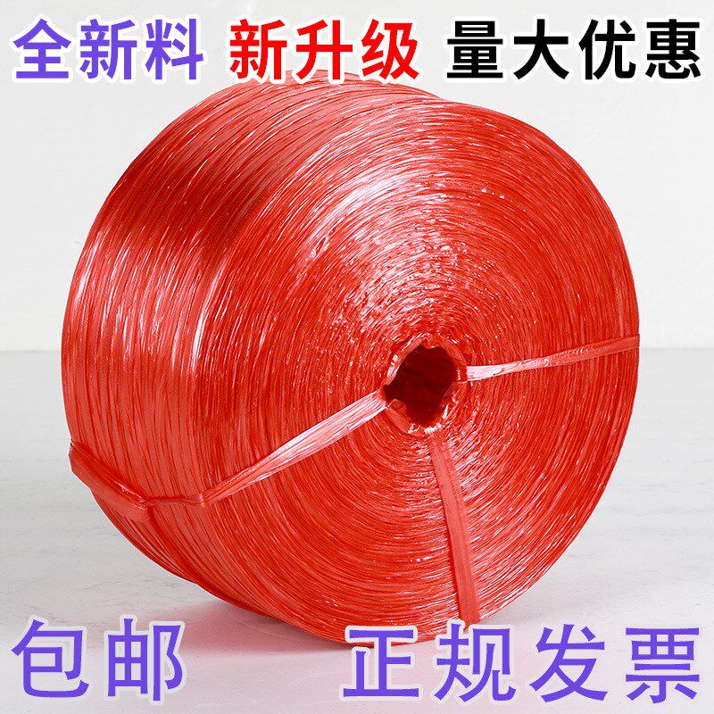 塑料绳尼龙塑料打包绳子捆扎包装菜扎口J袋绳草球绳撕裂带耐磨线