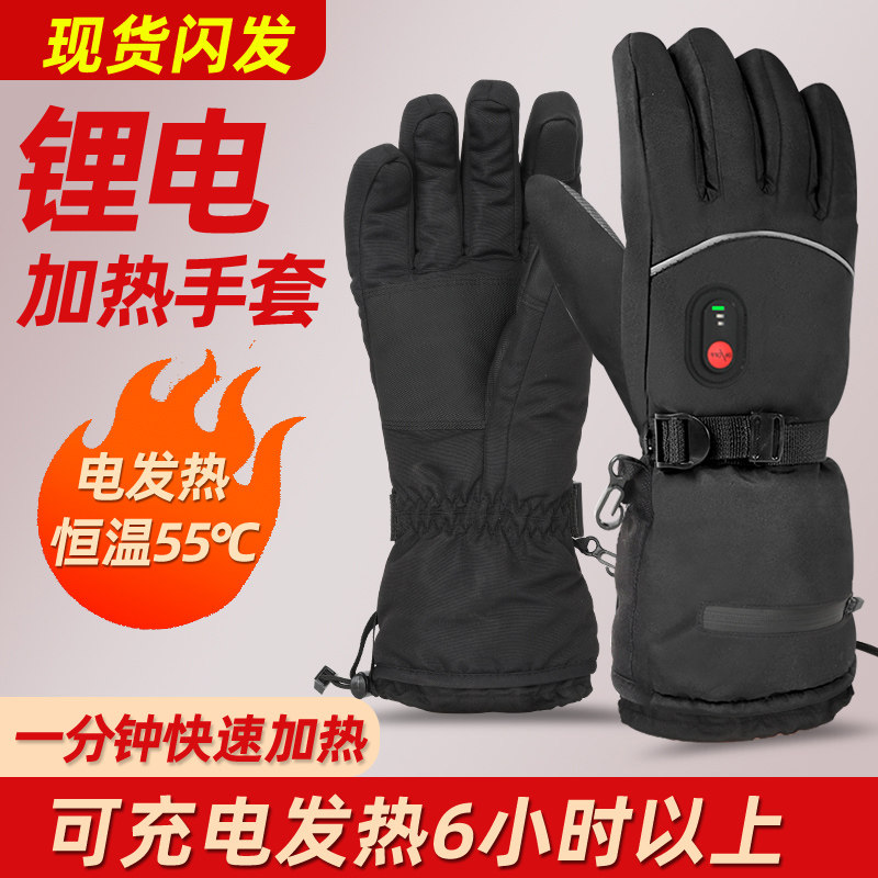 智能充电加热手套冬季保暖发热棉手套电动M机车骑行防寒挡风男款