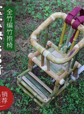 手工坐椅c宝贝出行夏天纯天然竹编抱椅腰凳竹背篓竹座椅竹背篼