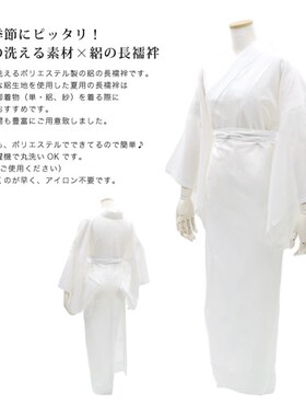 白色肌襦袢可插领芯百搭和v服羽织浴衣内衬打底衫衣长125厘米