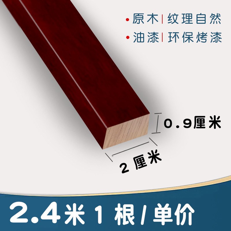 新款定制实木平板装饰木线条吊顶角花装饰7型l形木线条新中式线条