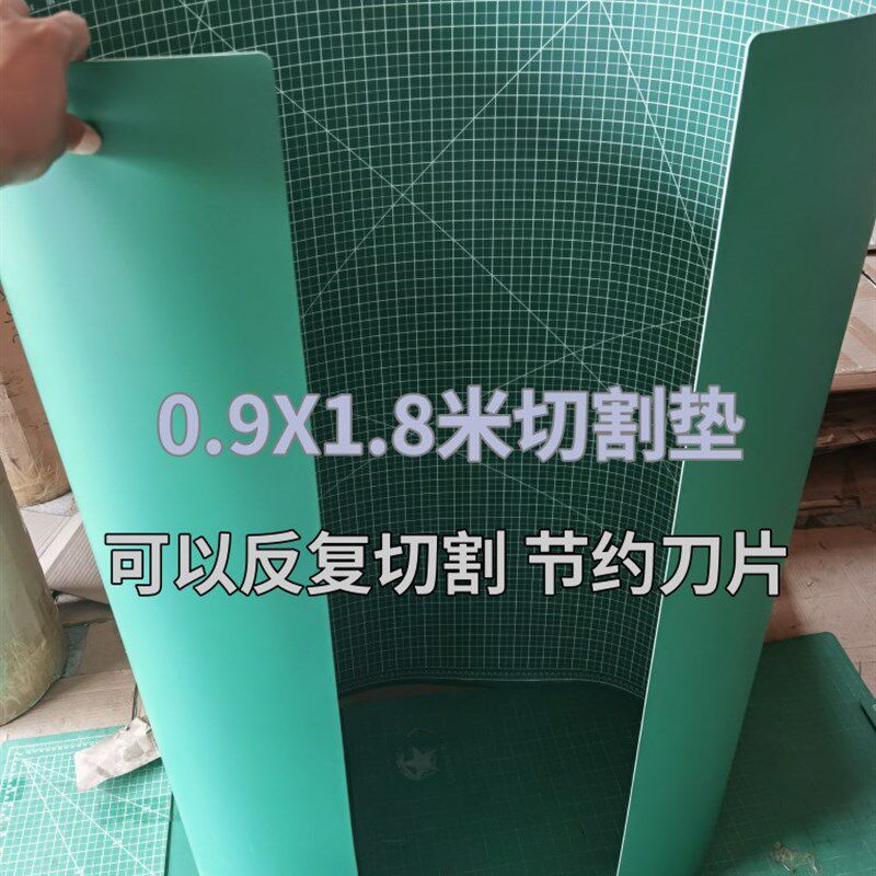 大号切割垫板大号广告垫板介刀雕刻板0.9I*1.8米定制美工裁切包邮图片