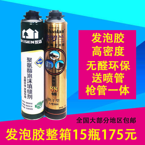 泡沫胶发泡剂填缝剂发泡胶门窗补缝膨胀防水堵洞泡沫剂
