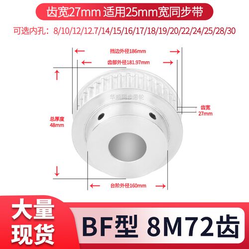同步轮8M72齿宽27台内孔p12/19/20/22/24/25/288M现货套装同步带