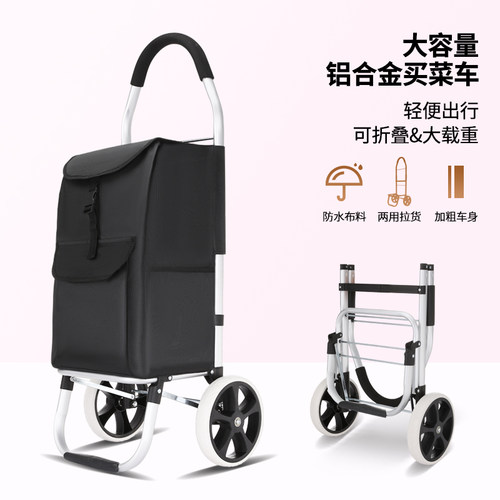 便携购物爬楼梯买菜车小拉车家用可折叠轻便手拉杆拖车老人手推车