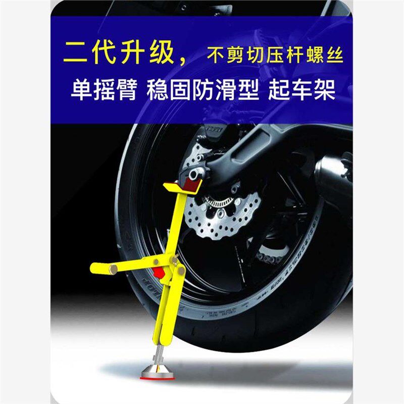 摩托车起车架后轮支o架机车驻车架保养维修工具停车起落支撑架