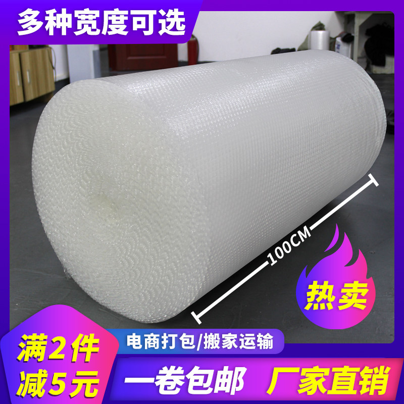 气泡膜垫防震加厚快递打包泡沫电商打包搬家泡沫纸100cm宽可定制,包装,气泡膜,淘宝优惠券,粉丝福利购,淘宝优惠卷