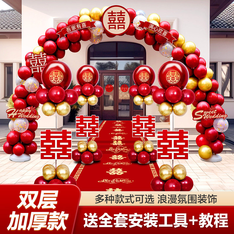 气球拱门结婚专用j婚礼婚庆装饰场景布置农村门口室外气球路引套
