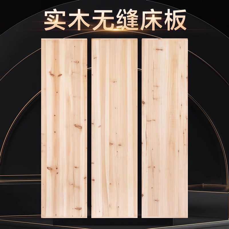 实木床板定制杉木实木护腰硬木板加厚铺板垫片宿舍上下铺单块木板图片