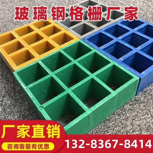 玻璃钢格栅板污水厂排水沟盖板网格板洗车房地格栅树池坑篦子