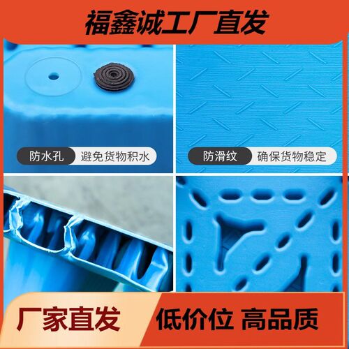 道远吹塑双面托盘一体堆垛塑料栈板仓库中空塑胶卡板垫仓防漏货板