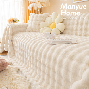 M.life 撸猫感奶B油色毛绒沙发巾秋冬沙发套罩防尘盖巾布 Fluffy