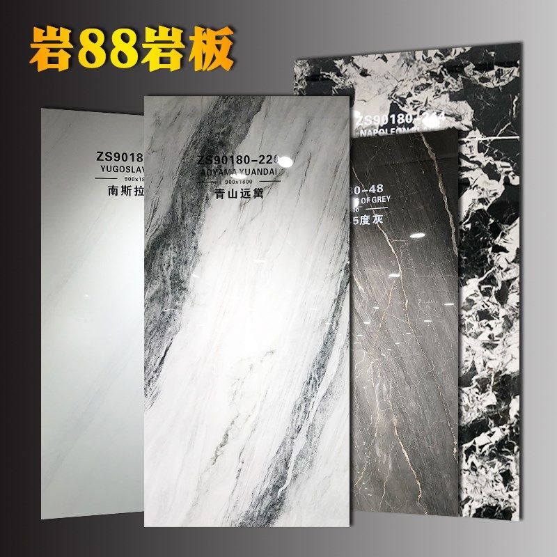 奢石岩板900*1800柔光大板地砖客厅大理石瓷砖背景墙沙发墙墙地砖,家装主材,岩板,淘宝优惠券,粉丝福利购,淘宝优惠卷