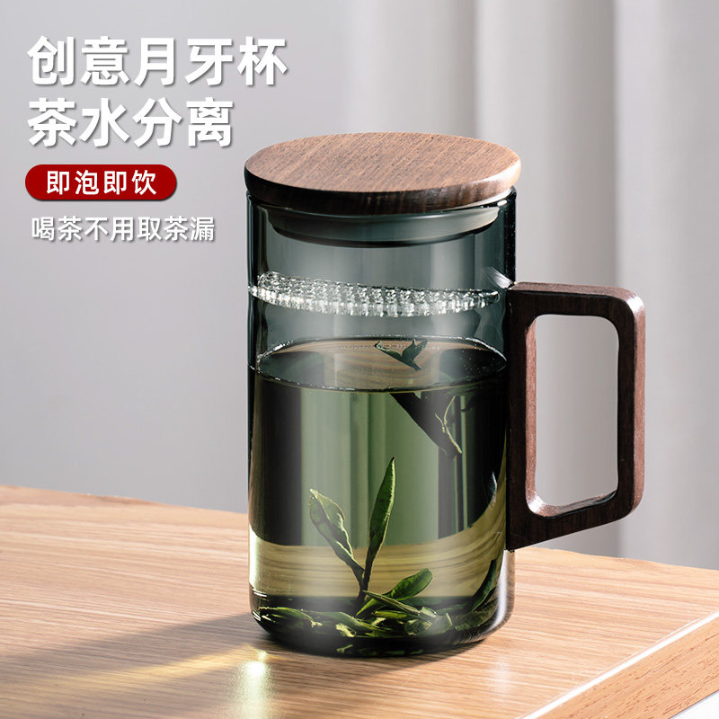 玻璃茶杯喝绿茶月牙过q滤泡茶杯子耐高温茶水分离个人专用办公室