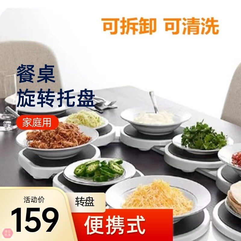 便携式餐桌旋转托盘桌盘底座8个转盘转动菜板饭菜餐盘椭圆形圆盘