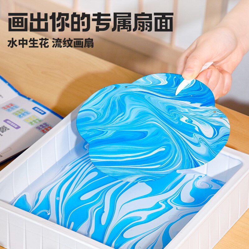 TOI图益儿童水拓画颜料手工漆扇材料包diy非遗国庆团扇套装浮水画