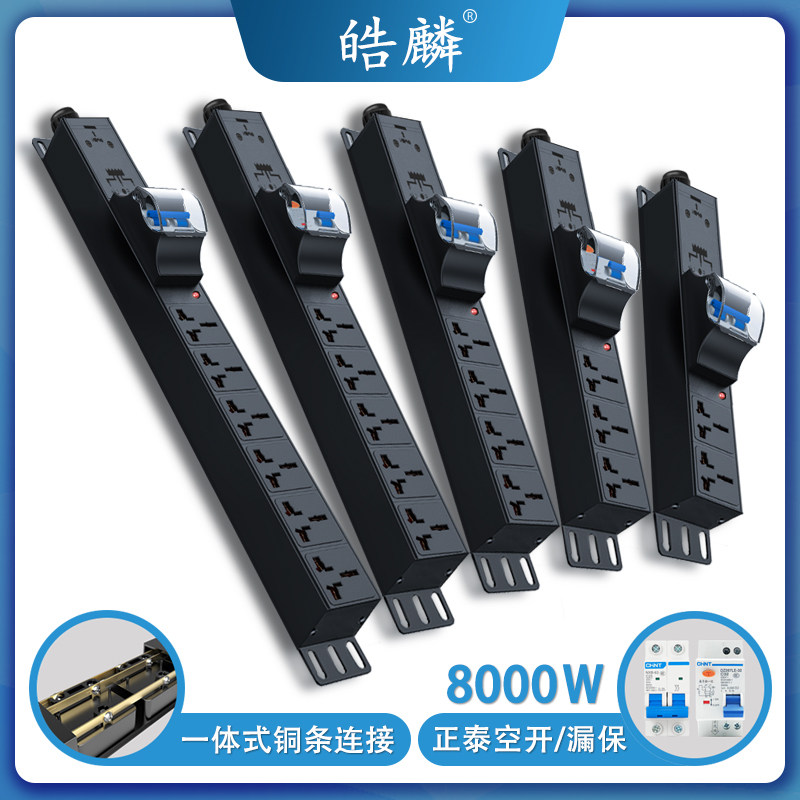 PDU机柜大功率排插座n32A 8000W空气开关漏电保护防过载工业接线