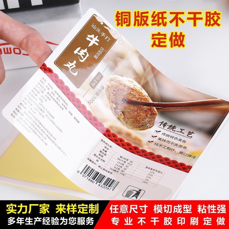 PVC防水不干胶瓶贴 透明彩色广告不干胶标签贴纸