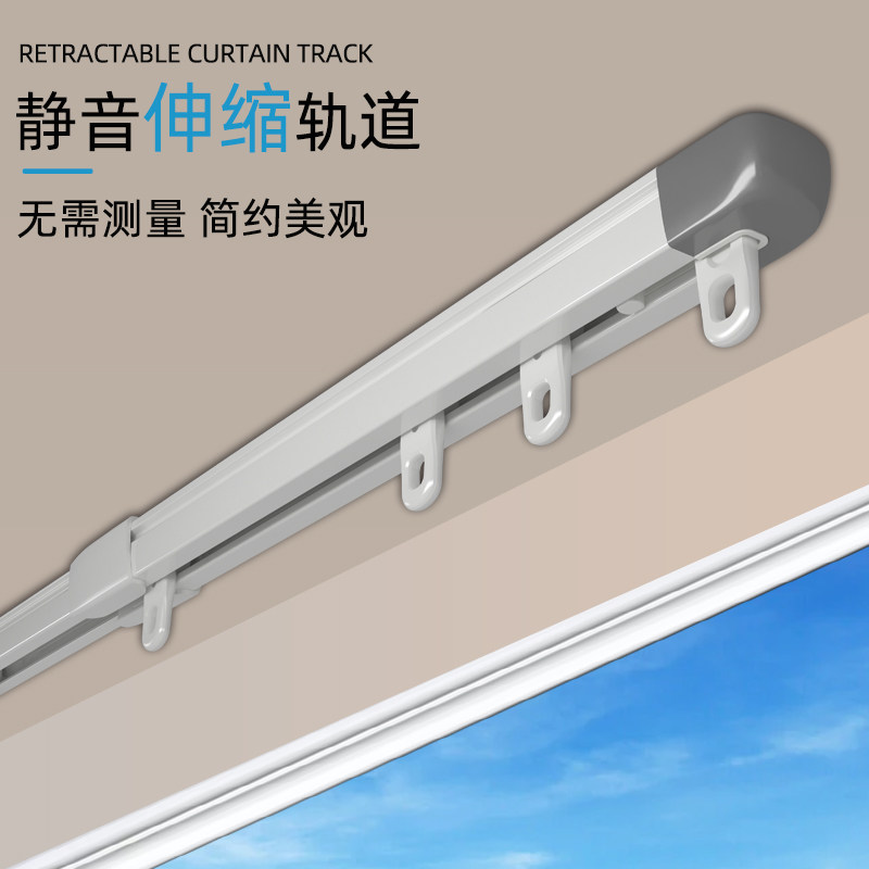 奢扬窗帘轨道伸缩顶装单轨侧装滑轨静I音滑道挂钩窗帘杆直轨导轨