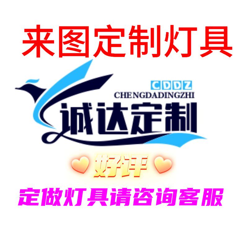专业新款定制灯具定做后现代简约吊灯客餐厅非标打样板工艺品家装