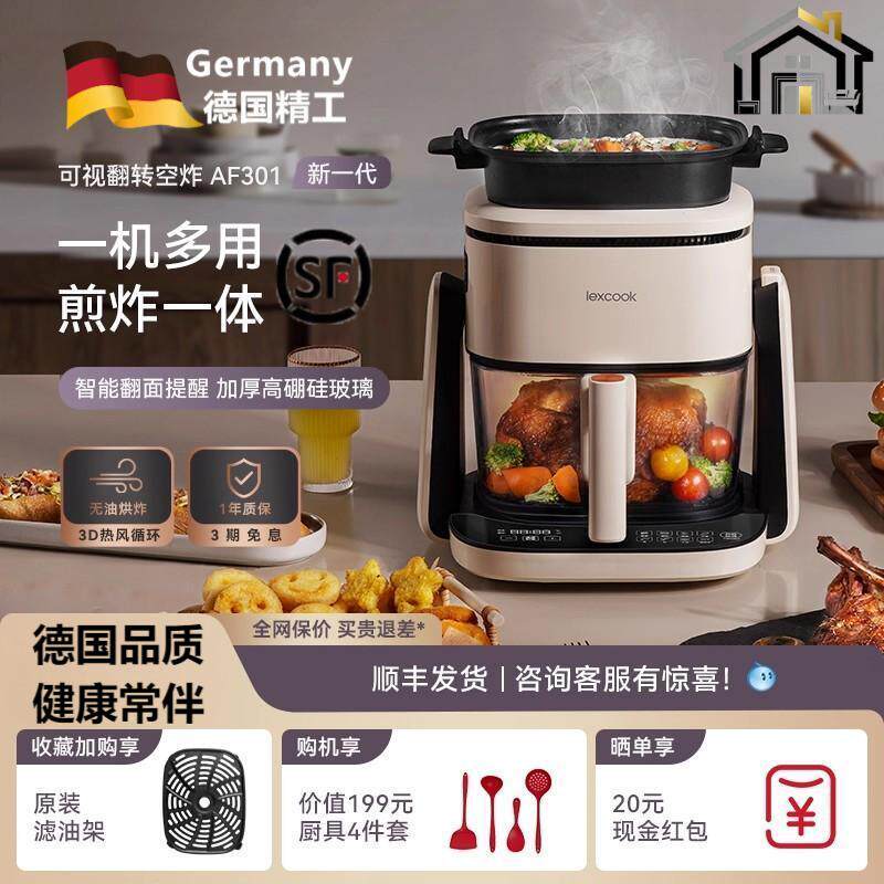 德国翻转可视空气炸锅家用多功能