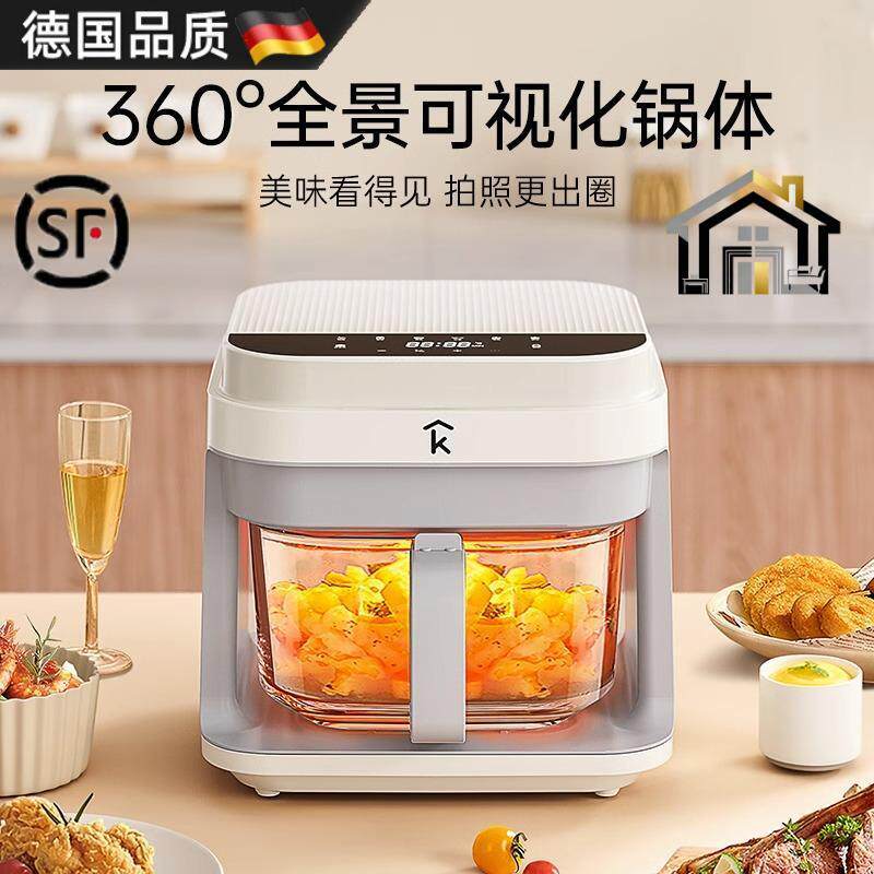 德国空气炸锅新款透明全景可视家用烧烤不翻面玻璃内胆多功能一体
