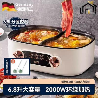 德国2025年新款电火锅家用鸳鸯锅